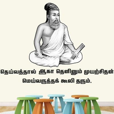 அறம் செய விரும்பு