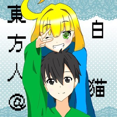 広く、浅く生きている20代です。フォローはご自由に。 サブはここから→@TH_Mer_SuB 。アイコン、ヘッダー作成者→ @Wight1023 趣味→白猫、黒ウィズ、ウマ娘、東方、モンスト、プラレール、Fate、シュタゲ、ガンダム、ゲッター、シュタゲ、ビッグオーその他諸々・・・推しはミホノブルボンとソアラ一筋。