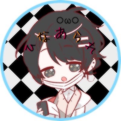 ひなあられ〇ω〇さんのプロフィール画像