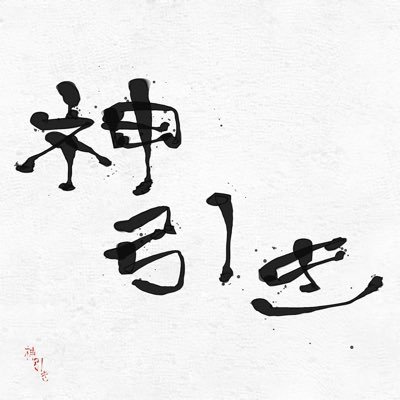 雲霧(くもきり)さんのプロフィール画像