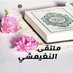 ملتقى النغيمشي (@nghmshyteam) Twitter profile photo ملتقى النغيمشي (@nghmshyteam) Twitter profile photo