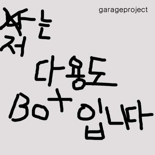 Garage Project Profile