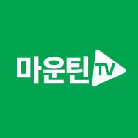 마운틴 TV (@mountaintv7) 's Twitter Profile