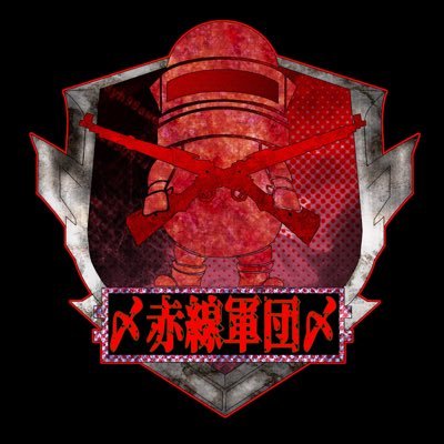 公式 〆赤線軍団〆 赤線のメンバー 赤線〆hinamanが可愛いイラスト書いてくれました 有難い Shiro Hn 〆赤線軍団〆 Redline Pubg イラスト ノボ 公式 〆赤線軍団〆 赤線のメンバー 赤線〆hinamanが可愛いイラスト書いてくれました 有難い Shiro Hn 〆赤線軍団〆 Redline Pubg イラスト ノボ