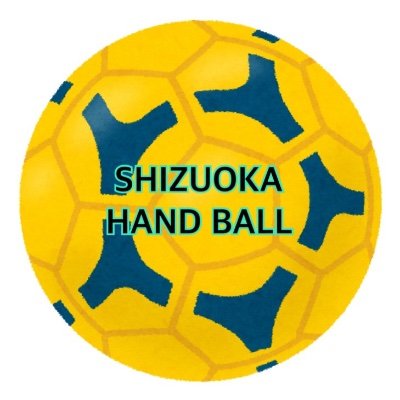 静岡県ハンドボール協会の速報ページです。できるかぎり最新の情報を更新していきたいと思います。