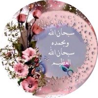 دعاء لام فهد المهنا . (@umfahd9900) Twitter profile photo