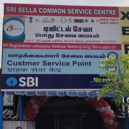 sri sella common service center