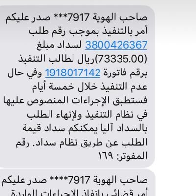 5gFQeiPIDsYIguV's profile picture. ‏‏بنتكم طالبتكم بالفزعة وواثقه انكم ماراح تخيبون أملي فيكم بعد الله عزوجل تكفون ساهمو معي بسداد هذه الفاتوره وفرحو قلب ابوي تكفون