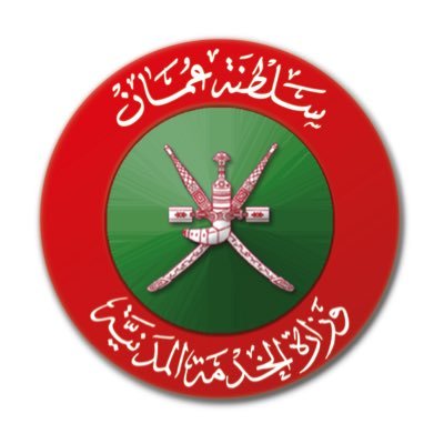 الحساب الرسمي لوزارة الخدمة المدنية - سلطنة عمان The Official Account For The Ministry Of Civil Service - Sultanate Of Oman