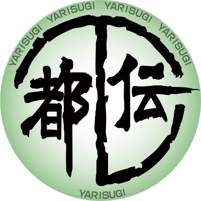 テレビ東京「やりすぎ都市伝説」
オンエア情報やＬＩＮＥライブ、そしてウソかホントかわからなかった番組収録の裏側など発信していきます！
信じるか信じないかはあなた次第です

https//www.txhd.co.jp/sns_policy/