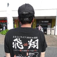 くろ(@black_yosakoi) 's Twitter Profile Photo