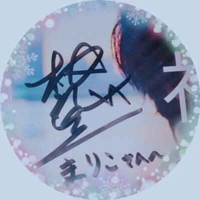 CandyTriangle's profile picture. 本田礼生さんを応援するアカウントです。成人女性。舞台が好きです。