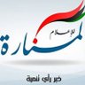 AlmanaraMedia's profile picture. Establish since 2002 --
We are a media platform concerned in Libyan and Arab affairs. 
Everyone is welcome to join us on Facebook  https://t.co/9IpkNxEI3P