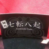 麺処 七転八起 (@clwmjomogzolzfb) 's Twitter Profile Photo 麺処 七転八起 (@clwmjomogzolzfb) 's Twitter Profile Photo