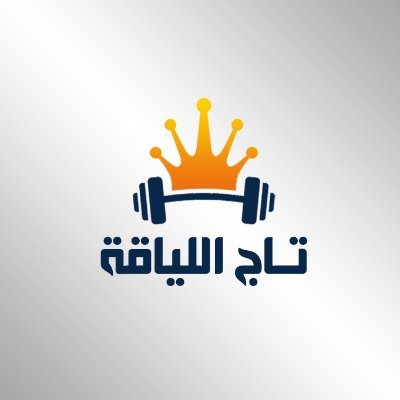 تاج اللياقة