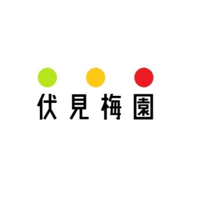 福井県若狭町の地域おこし協力隊OBです。元SEで農業未経験から2018年新規就農して梅農家になりました。福井県は日本海側最大の梅の生産地。梅の産地しての認知度を広げ、美味しい梅と梅の加工品を広めていきたいです！！農カード参加中です。