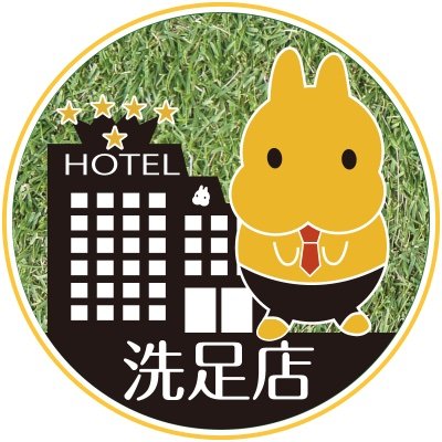 うさぎのしっぽの２番目の店舗、まぼろしの『東京店』があった場所に、ホテルを完備した新洗足店としてOPENしました。うさちゃんのお迎え、グルーミング、ホテルと一貫したサービスが特徴です。また、専用駐車場も完備しています。