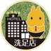 うさぎのしっぽ洗足店 (@sippo_senzoku) Twitter profile photo うさぎのしっぽ洗足店 (@sippo_senzoku) Twitter profile photo