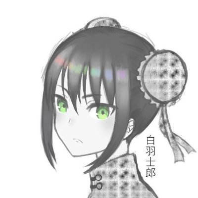 白羽士郎🖌さんのプロフィール画像