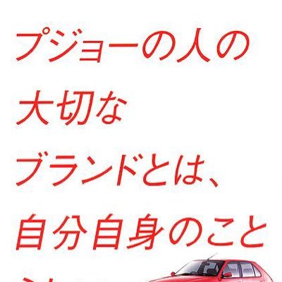 輸入車のキャッチコピーいろいろ Gaisha Yunyusha Twitter