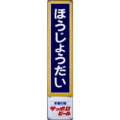 非現となった良い歳のオジサンでシンパパ。ＦＰ３級/二電工/三冷/甲１４乙６７消設/甲種危険物/運行管理者(旅客・貨物)/甲種火薬類取扱保安責任者/クレーン(限定なし)/移クレーン/揚貨装置/一ボイラ一/ボイラ整備/特一圧作業/発破技士/一衛生管理/エックス線/ガンマ線/潜水士/玉掛け/大二/け引/大特/大自二等取得済。