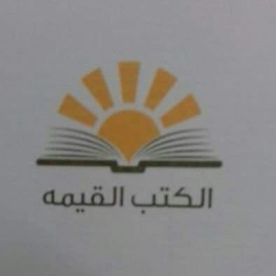 مكتبه للكتاب المستعمل
نبيع ونشتري جميع الكتب ،جامعية، شرعية ،نوادر الكتب ، ثقافة عامة    نشتري المكتبات الخاصة فى البيت
ت:  966556376453
تلجرام https