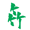 NPO法人竹もりの里です。千葉県の過疎の町・長南町を拠点に竹林整備、里山整備、耕作放棄地の整備をして、里山文化を発信します。よろしくお願いします。