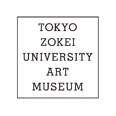 東京造形大学附属美術館さんのプロフィール画像