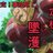 音/oto 決定騎士団団長のアイコン