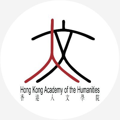 The Hong Kong Academy of the Humanities – Promoting, defending and advancing the humanities in Hong Kong