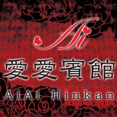 横浜市栄区にあるSMホテルのTwitterです。中身が気が向いたときに、しょーもない事を書いています。宜しければフォローどうぞ。