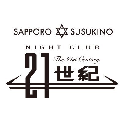 札幌すすきの、ディスコ音楽を中心に生バンドの迫力の演奏で、飲んで踊ってDo The Hustle!❤️FB https://t.co/34gjXpY7ry IG https://t.co/0w3crYODss tel.011-531-5121 #sapporo #nightclub