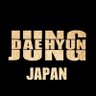 jdh_official_JP's profile picture. #チョン・デヒョン 日本公式アカウントです 🖤 日本公式ファンクラブ会員募集中✨ #BAP #대현