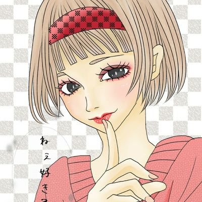 にけさんのプロフィール画像