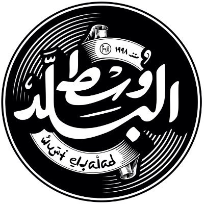 Wust El Balad, an amazing blend of sounds, combining traditional Arabic music with a modern and western twist