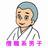 さいこ庵akaアーマロイド一休のアイコン