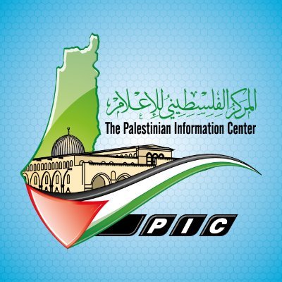 ‏المركز الفلسطيني للإعلام ..
صوت فلسطين إلى العالم .. وصوت العالم إلى فلسطين