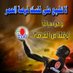 ابو احمد (@cdvdkcxa8gukxju) Twitter profile photo ابو احمد (@cdvdkcxa8gukxju) Twitter profile photo