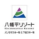 八幡平リゾート(@hachiresort) 's Twitter Profile Photo
