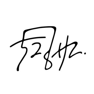 佐賀スリーピースバンド。#ごーにーはち
Gt.Vo.@catastrophe2027
Ba.@ura_528
Dr.@Ha__923
バンドロゴ(@yll405)