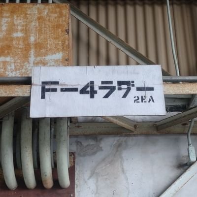 jyun89r_r's profile picture. 埼玉から神奈川を経て茨城に島流しされた、1993年式公営トラック野郎(LPT) 基本的に身内向けです