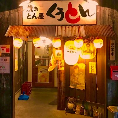 豚の焼肉版のお店です。堺東から隠れ家的位置にあります。 当店の錦雲豚は関西では珍しい 豚です。焼き過ぎずに食べる美味しさを是非味わいください。ご来店お待ちしています。 電話:072-228-9010 #堺東 #焼肉 #豚 #安い #宴会 #女子会 #新年会 #忘年会 #レストラン #寿司 #居酒屋 ＃唐揚げ