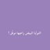  ﮼منيره﮼الدوسري ﮼ 🦋♥️ (@h_oby94) Twitter profile photo ﮼منيره﮼الدوسري ﮼ 🦋♥️ (@h_oby94) Twitter profile photo