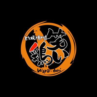 笑い鶏店長が更新して行きます。寺田町駅徒歩1分の笑い鶏です♪こだわりの朝引き地鶏を使ってるので、笑い鶏の鳥刺しは絶品です!!!お一人様でも、家族でも友達とでも、笑って楽しくお食事して頂けるようなお店作りをしています♪寺田町に来た際は1度御立ち寄り下さいね。