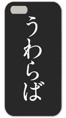 UWARABA3's profile picture. 