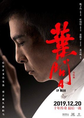 ip man 4 full movie
ip man 4 full movie 2019
ip man 4 full movie English
ip man 4 full movie stream
ip man 4 full movie download
ip man 4 full movie 123movies