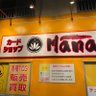 cardshopMana's profile picture. 大会情報などなど呟いていきます！
北海道北見市美芳町５丁目5-15 電話番号0157-51-2036 営業時間 平日13時～20時 金：土：12時～21時 日：12時～20時 定休日：火曜日 
通販はじまりました！https://t.co/UReyh6e5gg
