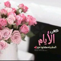 ا/ مريم حُمدي معلمة طموحة تسعى للعلم سرا وجهرا 💗 (@tqnerrcchxeyibx) 's Twitter Profile