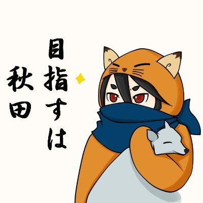 ぽったま＠ぼっけさんのプロフィール画像