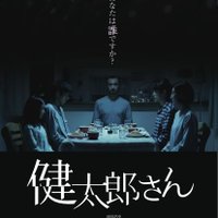 映画「健太郎さん」 (@kentaro_movie) Twitter profile photo